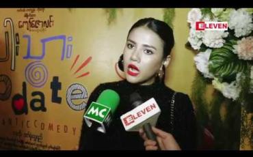 Embedded thumbnail for သက်ငယ်မုဒိမ်းမှုအတွက် အနုပညာနဲ့တစ်ထောင့်တစ်နေရာကနေ ကျေကျေနပ်နပ်ပါဝင်ချင်တယ်လို့ ပြောလာတဲ့ အကယ်ဒမီ ပိုင်ဖြိုးသု