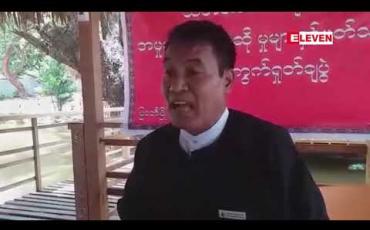 Embedded thumbnail for မြဝတီမြို့နယ်တွင် သတင်းမီဒီယာသမားများအား အမှုဖွင့်တရားစွဲဆိုမှုများနှင့်ပတ်သက်၍ ကန့်ကွက်ရှုတ်ချပွဲ ပြုလုပ် 