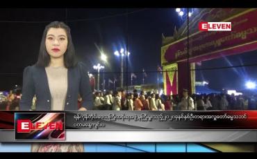 Embedded thumbnail for ဇန်နဝါရီလ ၂ ရက်နေ့ နံနက်ခင်းသတင်းအစီအစဉ်