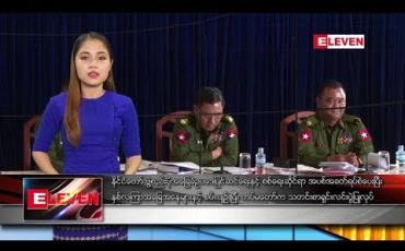 Embedded thumbnail for ဖေဖော်ဝါရီ ၂၃ ရက်နေ့ ညပိုင်း သတင်း အစီအစဉ် 