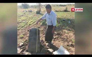 Embedded thumbnail for ရွှေဘိုခရိုင် ၊ ခင်ဦးမြို့နယ်အတွင်း ပုဂံခေတ်ကျောက်စာများရေးထွင်းထားသည့် ကျောက်တိုင်တွေ့ရှိ 