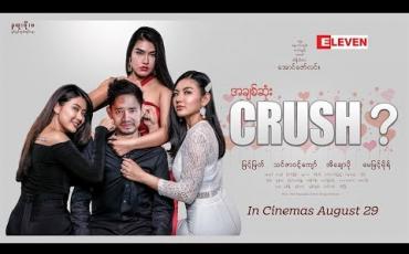 Embedded thumbnail for Red Carpet Show (ရုပ်သံအစီအစဉ်)