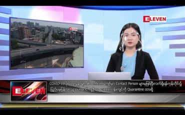 Embedded thumbnail for အောက်တိုဘာ ၂၃ ရက် နေ့လယ်ပိုင်း သတင်း အစီအစဉ်
