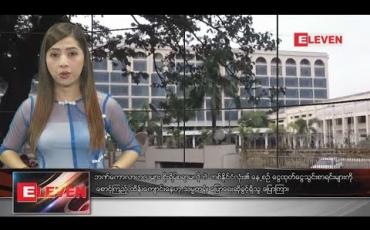 Embedded thumbnail for စက်တင်ဘာလ ၁၄ ရက်နေ့ နံနက်ပိုင်း သတင်းအစီအစဉ်