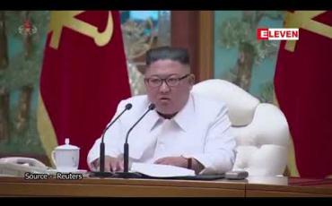 Embedded thumbnail for ကပ်ရောဂါနှင့် တိုင်ဖွန်းမုန်တိုင်းများကြောင့် မြောက်ကိုရီးယားသည် စားနပ်ရိက္ခာ ကျပ်တည်းနေသည်ဟု ခေါင်းဆောင် ကင်ဂျုံအွန် ပြောကြား