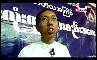 Embedded thumbnail for မန္တလေးတိုင်းဒေသကြီး ကုန်တင်ရေယာဉ်ပိုင်ရှင်များအသင်းမှ လွန်းကျင်း လုပ်ကိုင်နိုင်ခြင်းမရှိသေး