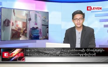 Embedded thumbnail for စက်တင်ဘာ ၂၇ ရက်မနက်ခင်းသတင်းအစီအစဉ်