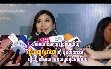 Embedded thumbnail for အိမ်ထောင်ရေးမှာဖြစ်တတ်တဲ့ကွီးတွေရဲ့မာယာကိုပုံဖော်ထားတဲ့ “ကွီးတို ့၏မာယာ”  ဟာသရုပ်ရှင်ဇာတ်ကား 