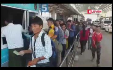 Embedded thumbnail for နှစ်သစ်ကူးပွဲတော် ဆင်နွဲရန် နေရပ်သို့ ပြန်လာသူမှာ သုံးသိန်းခန့်ရှိ