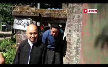 Embedded thumbnail for သရုပ်ဆောင်ဝေဠုကျော်ကို ကာမလိမ်လည်မှုဖြင့် တရားစွဲထားသော တရားလို သင်းသင်းအား စစ်ဆေးရန်ချိန်းဆိုထားသော်လည်း တရားသူကြိင်္းအပြောင်းအရွှေ့ရှိသဖြင့်် မစစ်ဆေးခဲ့ (ရုပ်သံ)