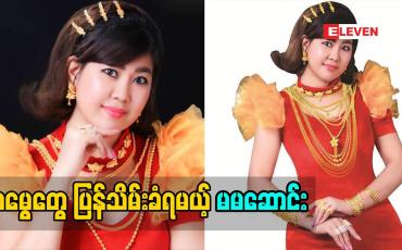 Embedded thumbnail for အမွေတွေပြန်သိမ်းခံရမယ့် မမဆောင်း ဘာကြောင့်အမွေပြန်သိမ်းခံရမှာလဲ 