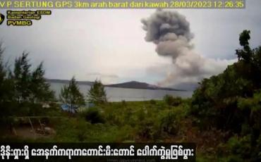 Embedded thumbnail for အင်ဒိုနီးရှားရှိ အေနက်ကရာကတောင်းမီးတောင် ပေါက်ကွဲမှုဖြစ်ပွား