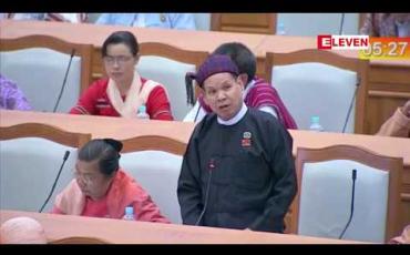 Embedded thumbnail for ကျောက်စိမ်းအပေါ် အခွန်လျှော့ချပေးသင့်ပြီး အခွန်ကောက်မှုများနေ၍ တရုတ်နိုင်ငံတွင် ကျောက်စိမ်းစျေးကွက် ဖြစ်ပေါ်နေ ခြင်းဖြစ်ဟု လွှတ်တော်ကိုယ်စားလှယ် ဆို