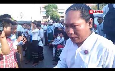 Embedded thumbnail for အမျိုးသားလွှတ်တော်၏ အလုပ်သမားအငြင်းပွားမှု ဥပဒေပြင်ဆင်ချက်အား ကြိုဆိုထောက်ခံပြီး ပြည်သူ့လွှတ်တော်မှ ပြင်ဆင်ခဲ့သည့် ဥပဒေကြမ်းအား ကန့်ကွက်ကြောင်း အင်အား ထောင်ချီဖြင့် ရန်ကုန်မြို့တွင်ဆန္ဒပြ 