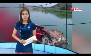 Embedded thumbnail for မတ်လ ၃၁ ရက်နေ့ နံနက်ခင်း သတင်းအစီအစဉ် 