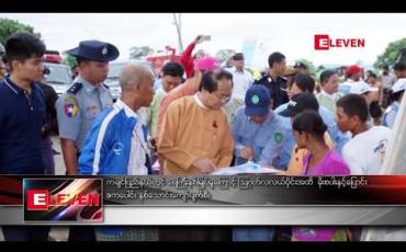 Embedded thumbnail for ကချင်ပြည်နယ်တွင် ရေကြီးနစ်မြုပ်မှုကြောင့် သြဂုတ်လလယ်ပိုင်းအထိ မိုးစပါးနှင့်ပြောင်း ဧကပေါင်း နှစ်သောင်းကျော်ပျက်စီး 