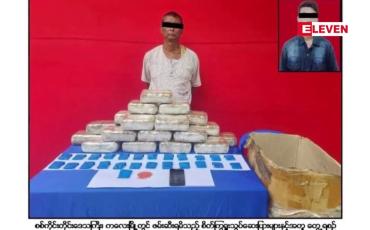 Embedded thumbnail for စစ်ကိုင်းနှင့် မန္တလေးတိုင်းတို့တွင် ကျပ် ၁ ဒသမ ၄၃ ဘီလျံတန်ဖိုးရှိ စိတ်ကြွရူးသွပ်ဆေးပြားများ ဖမ်းဆီးရမိ