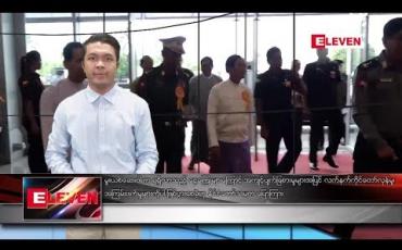 Embedded thumbnail for ဇွန် ၂၆ ရက် ညပိုင်း သတင်းအစီအစဉ်
