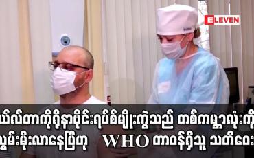 Embedded thumbnail for ဒယ်လ်တာကိုရိုနာဗိုင်းရပ်စ်မျိုးကွဲသည် တစ်ကမ ္ဘာလုံးကို လွှမ်းမိုးလာနေ