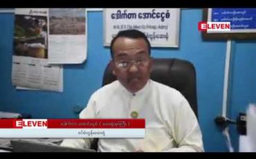 Embedded thumbnail for တောင်ကြီးစဝ်စံထွန်းဆေးရုံကြီးတွင် ၂၀၁၇ ခုနှစ်က ကင်ဆာရောဂါဝေဒနာရှင် ပြင်ပလူနာတစ်သောင်းကျော်နှင့် အတွင်းလူနာ ၂၃၀၀ ကျော်တို့ကို ကုသပေးခဲ့ဟု ဆို (ရုပ်သံ) 