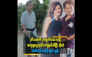 Embedded thumbnail for &amp;quot;အခုချိန်မှာ ဆိုးခဲ့တဲ့ အချိန်တွေအတွက် နောင်တတွေလည်း ရပါတယ်&amp;#039;&amp;#039; . . .  .ဆိုတဲ့ မိတ်ကပ် ဆန်နီထွန်းထွန်း
