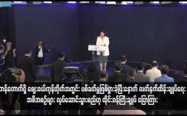 Embedded thumbnail for ဘန်ကောက်ရှိ ဈေးဝယ်ကုန်တိုက်အတွင်း ပစ်ခတ်မှုဖြစ်ပွားခဲ့ပြီးနောက် လက်နက်ထိန်းချုပ်ရေးအစီအစဉ်များ လုပ်ဆောင်သွားမည် ဟု ထိုင်းဝန်ကြီးချုပ် ပြောကြား
