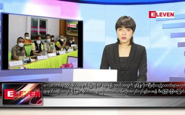 Embedded thumbnail for မတ်လ ၁၃ရက်နေ့ ညပိုင်းသတင်းအစီအစဉ် ( ည ၈ နာရီ တိုက်ရိုက်ထုတ်လွှင့်မှု )