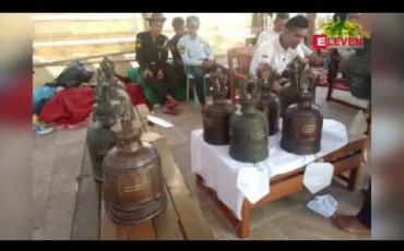 Embedded thumbnail for ရွှေတိဂုံစေတီတော်မြတ်ကြီး၏ ကြံ့ခိုင်မှုကို ထိခိုက်စေနိုင်သည့်အတွက် စေပိုင်ကုမ္ပဏီမိသားစု လှူဒါန်းမည့် ဆည်းလည်း (၁၆) လုံးအား သြဝါဒစရိယ ဆရာတော်ကြီးများနှင့် ဂေါပကအဖွဲ ့လက်မခံ 