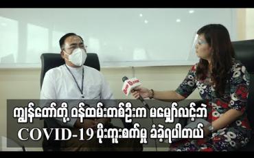 Embedded thumbnail for Current Interview 