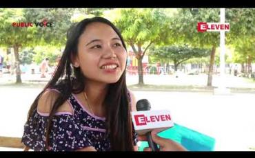 Embedded thumbnail for Public Voice (ရုပ်သံအစီအစဉ်)