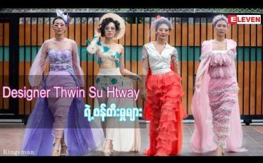Embedded thumbnail for Road to Design (ရုပ်သံအစီအစဉ်)