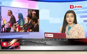 Embedded thumbnail for ဧပြီလ ၁၆ ရက်နေ့ ညပိုင်းသတင်းအစီအစဉ်
