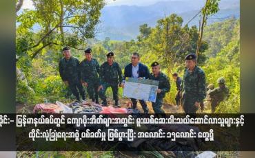 Embedded thumbnail for ထိုင်း- မြန်မာနယ်စပ်တွင် ကျောပိုးအိတ်များအတွင်း မူးယစ်ဆေးဝါးသယ်ဆောင်လာသူများနှင့် ထိုင်းလုံခြုံရေးအဖွဲ့ ပစ်ခတ်မှု ဖြစ်ပွားပြီး အလောင်း ၁၅လောင်း တွေ့ရှိ