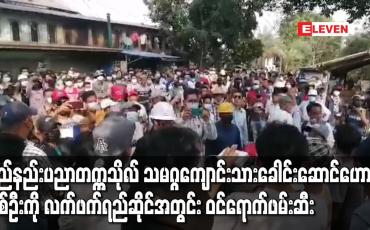 Embedded thumbnail for ပြည်နည်းပညာတက္ကသိုလ်သမဂ္ဂကျောင်းသားခေါင်းဆောင်ဟောင်းတစ်ဦးကို လက်ဘက်ရည်ဆိုင်အတွင်းဝင်ရောက်ဖမ်းဆီ