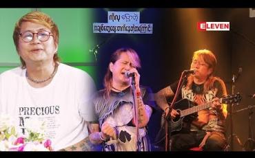 Embedded thumbnail for SOUND &amp;amp; MUSIC ( ရုပ်သံအစီအစဉ် )