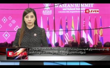 Embedded thumbnail for နိုဝင်ဘာလ ၃ ရက်နေ့ ညပိုင်းသတင်းအစီအစဉ် 