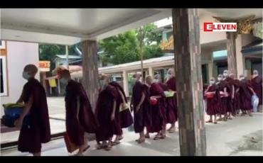 Embedded thumbnail for အင်းစိန်ရွာမပရိယတ္တိစာသင်တိုက်မှ သံဃာ ၃၅၃ ပါး ရောဂါပျောက်ကင်း သံဃာ ၃၄ပါး ရောဂါပိုးထပ်မံကူးစက်ခံရ