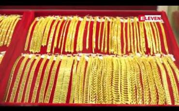 Embedded thumbnail for ကမ္ဘာ့ရွှေစျေး မြင့်တက်နေမှုကြောင့် ပြည်တွင်း အခေါက်ရွှေစျေး တစ်ကျပ်သား ကျပ် ၁,၁၆၇,၀၀၀ ကျော်အထိ မြင့်တက် 
