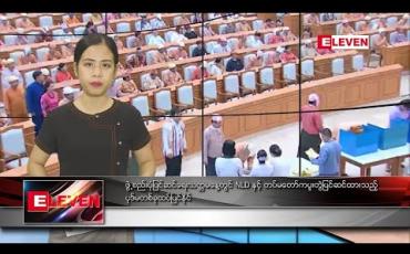 Embedded thumbnail for မတ် ၁၉ ရက် နံနက်ခင်း သတင်းအစီအစဉ် 