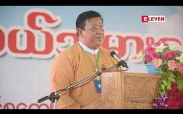 Embedded thumbnail for အစိုးရသစ်လက်ထပ်တွင် ဧရာဝတီတိုင်းအတွင်းရှိ သိမ်းဆည်းမြေဧကများအနက် မြေဧကတစ်သောင်း ခြောက် ထောင်ကျော်ကို ပြန်လည်စွန့်လွှတ်ပေးနိုင်ခဲ့ဟုဆို 