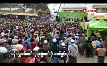 Embedded thumbnail for မန်းရွှေစက်တော် ဘုရားပွဲတော်ကို စတင်ဖွင့်လှစ် ရက်ပေါင်း ၈၀ ကြာ ကျင်းပမည့်