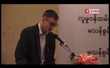 Embedded thumbnail for မသန်စွမ်းသူများ၏ အကျိုးစီးပွားအား အကောင်အထည်ဖော်နိုင်ရန်နှင့် ကော်မတီများ၏ ဆုံးဖြတ်ချက်များကို အကောင်အထည်ဖော်နိုင်ရန် ၂၀၂၀ ခုနှစ်တွင် မသန်စွမ်းမှု စစ်တမ်းကောက်ယူမည် 