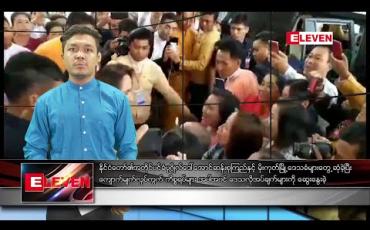 Embedded thumbnail for နိုဝင်ဘာ ၁၀ ရက်နေ့ နံနက်ပိုင်း သတင်းအစီအစဉ် 