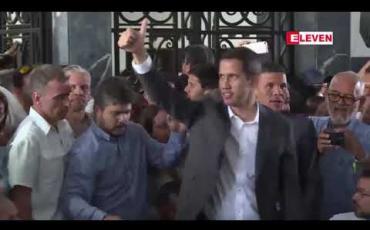 Embedded thumbnail for အစိုးရ အပြောင်းအလဲဖြစ်ရန် ဗင်နီဇွဲလား အတိုက်အခံခေါင်းဆောင် စစ်တပ်၏ ထောက်ခံမှုကို မျှော်လင့်နေ