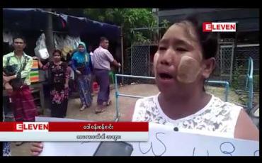 Embedded thumbnail for သက်ငယ်မုဒိမ်းမှု ကျူးလွန်သူများအား သေဒဏ်ပေးရန် တောင်းဆိုဆန္ဒပြ