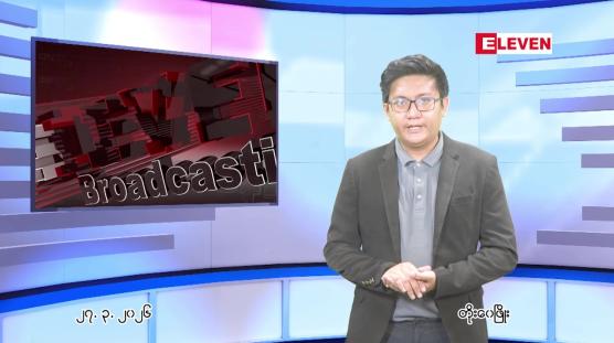Embedded thumbnail for  ■ မတ်လ ၂၇ ရက်နေ့ ညနေခင်းသတင်းအစီအစဉ်