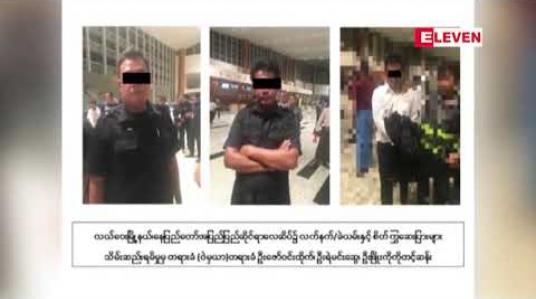 Embedded thumbnail for ဒက္ခိဏခရိုင်တရားရုံးက သက်ဆိုင်ရာပုဒ်မများအလိုက် စွဲချက်တင်အမိန့်ချမှတ်ထားမှုကို ဖြိုးကိုကိုတင့်ဆန်းနှင့် ပါဝင်ပတ်သက်သူ အချို့မှ အယူခံတင်မည်