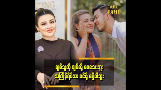 Embedded thumbnail for သကြန်အကြိုနေ့မှာ အိမ် ရှေ့မှာ မြန်မာမုန့်မျိူးစုံကို စတုဒီတာကျွေး ပါမယ်