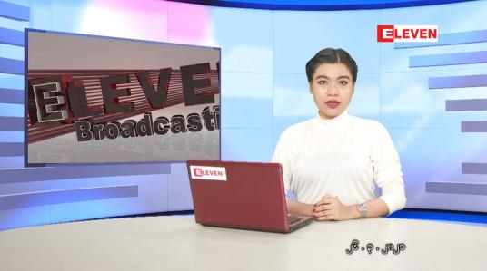 Embedded thumbnail for မတ်လ (၂၆)ရက်နေ့ ညနေခင်းသတင်းအစီအစဉ်