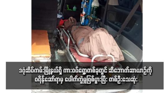 Embedded thumbnail for ဒဂုံဆိပ်ကမ်းမြို့နယ်ရှိ ကားဝပ်ရှော့တစ်ခုတွင် ဆီဘောက်ဆာယာဉ်ကို ဝရိန်ဆော်ရာမှ ပေါက်ကွဲမှုဖြစ်ပွားပြီး တစ်ဦးသေဆုံး